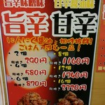 唐揚げ専門店 ちどり - 