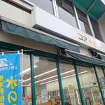 コアハウス - 水道町交差点にあるミャ