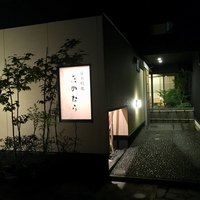 日本料理 たかむら - 