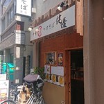 中華つけそば 健優 - 