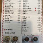 やまとや本店 - 