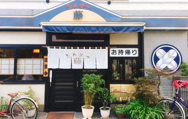とんかつ藤 ふじ 江古田 とんかつ 食べログ とんかつ藤 ふじ 江古田 とんかつ 食べログ