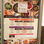 マルシェダイニング「ネン」 - 