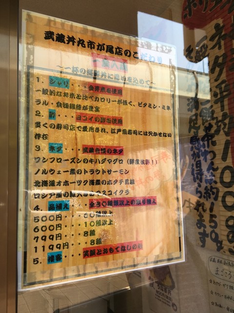 武蔵 丼丸 市が尾店 旧店名 丼丸 青葉 市が尾 海鮮丼 食べログ 武蔵 丼丸 市が尾店 旧店名 丼丸 青葉 市が尾 海鮮丼 食べログ