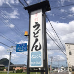 おふくろ - 店のロゴ