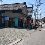 升田屋 - 
