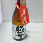 遠藤酒造場 - 