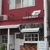 カフェ ベルゲン