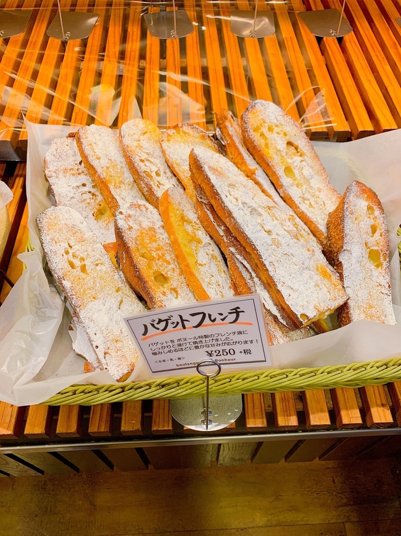 メニュー写真 : ブーランジェリー ボヌール 栄通り店 （Boulangerie