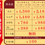 旬菜食健 ひな野 加古川店