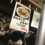 大衆炭火焼肉ジンギスカン ホルモン酒場 風土. - 