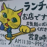 山猫料理店 - 