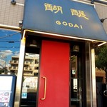 Godai - 