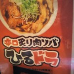 麺と肉 だいつる 鶴橋店 - 