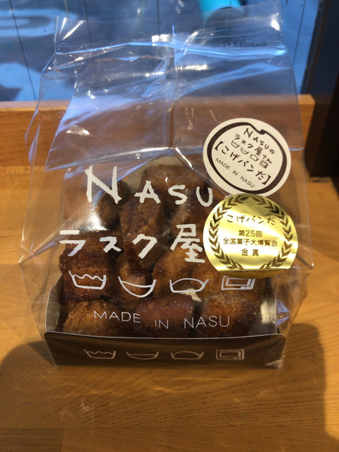 Nasuのラスク屋さん 那須塩原駅店 ナスノラスクヤサン 那須塩原 パン サンドイッチ その他 食べログ Nasuのラスク屋さん 那須塩原駅店 ナスノラスクヤサン 那須塩原 パン サンドイッチ その他 食べログ
