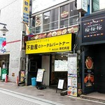 グリーンペッパー - お店外観。ビルの二階です。