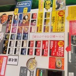 オカゲサマ製麺食堂 - 券売機②