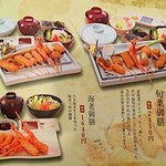 串かつ料理　活 - 