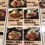 中華食堂 よしだ屋 - 