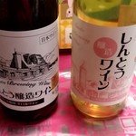 こんにゃくパーク　売店 - 【2019.9.7(土)】赤ワインと白ワイン