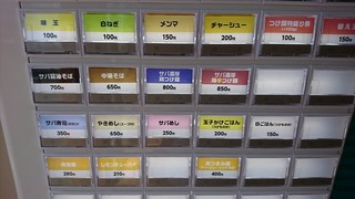 サバ6製麺所 - 券売機２