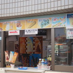 辻堂海浜公園 サイクルセンター 売店