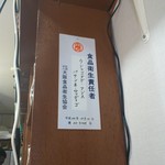 ロッダグループ - 