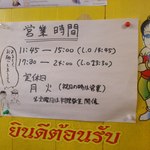 サワディシンチャオ - 