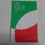 Piccolo Piatto - 