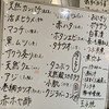 みなと刺身専門店