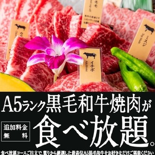 食べ放題 恵比寿でおすすめの焼肉をご紹介 食べログ