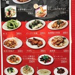 芙蓉麻婆麺 - 190420メニュー小皿料理