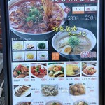 芙蓉麻婆麺 - 190420メニュー看板