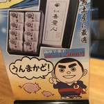 天文館 吾愛人 本店 - 