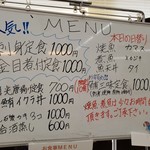 ヤマタくん - こちらに限定メニューが書いてあります。