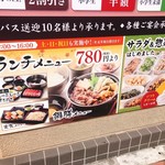 しゃぶしゃぶすき焼どん亭 - 