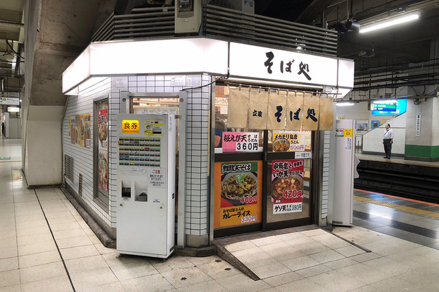 そば処 Jr北千住駅2 3番線ホーム店 北千住 立ち食いそば 食べログ