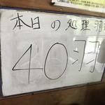 ろばたやき山ろく - 