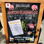 ブッチャー・リパブリック 神保町 オイスター ＆ クラフトビール - 