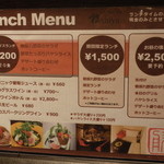 ワイン懐石 銀座 囃shiya - カウンターにあるランチメニュー