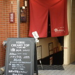 ワイン懐石 銀座 囃shiya - 外観