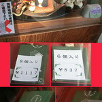 Gyokuseiya - ショーケース横の可愛いお人形さんたち　売っているのは入り数の違う三種類のおはぎだけ