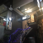 おむすび不動産Cafe - 