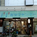 川の先の上 - 