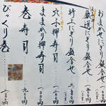 創味魚菜　岩手川 - 