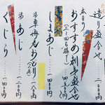 創味魚菜　岩手川 - 