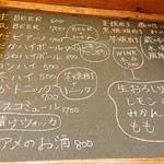 立呑み とだか - 