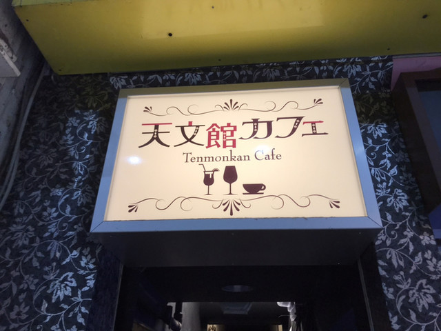 天文館カフェ 天文館通 バー 食べログ 天文館カフェ 天文館通 バー 食べログ