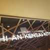 SHI-AN KENSAI KITCHEN
