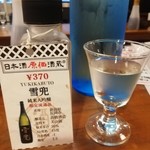 日本酒原価酒蔵 - 